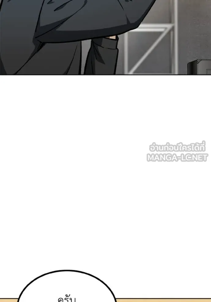 ราชาแห่งอ็อกทากอน ตอนที่ 176 รูปที่ 32