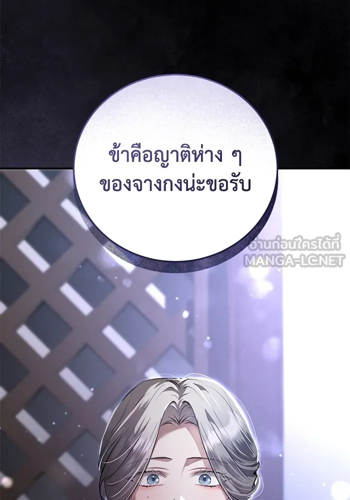 ยามหมาป่าทมิฬเพรียกหา ตอนที่ 5 รูปที่ 60