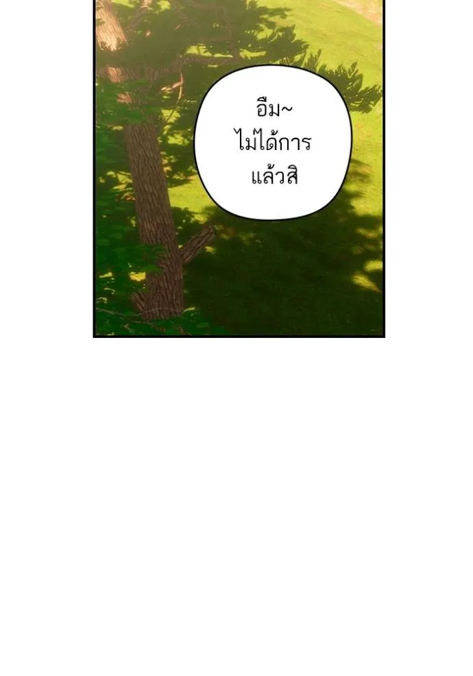 บุตรสาวของดยุกปีศาจ ตอนที่ 166 รูปที่ 86