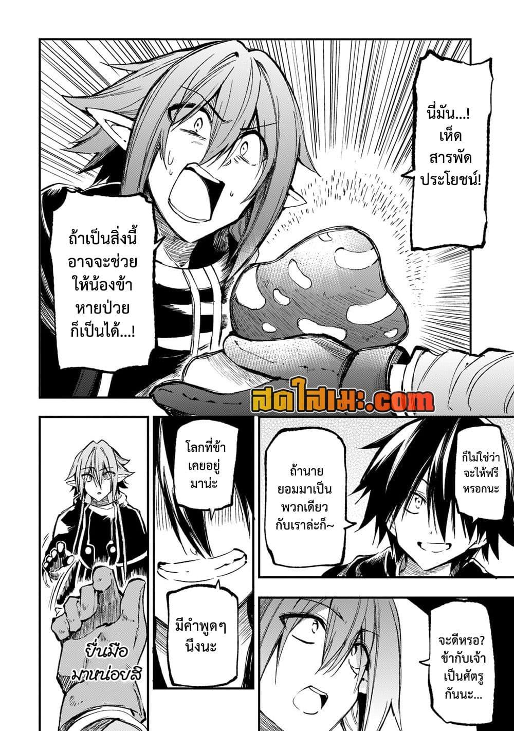 Manga-lc-com อ่านมังงะ อ่านการ์ตูน ออนไลน์ ฟรี Hitoribocchi no Isekai Kouryaku การยึดโลกของนายผู้โดดเดี่ยว ตอนที่ 1 2 3 4 5 6 7 8 9 10 11 12 13 14 ฟรี ไม่มีโฆษณา Manga-lc - อ่าน มังงะ อ่าน การ์ตูน ออนไลน์ อ่านมังงะ ฟรี