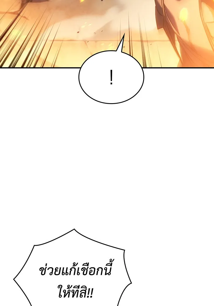 เกิดใหม่พร้อมพลังแห่งราชัน ตอนที่ 30 รูปที่ 32