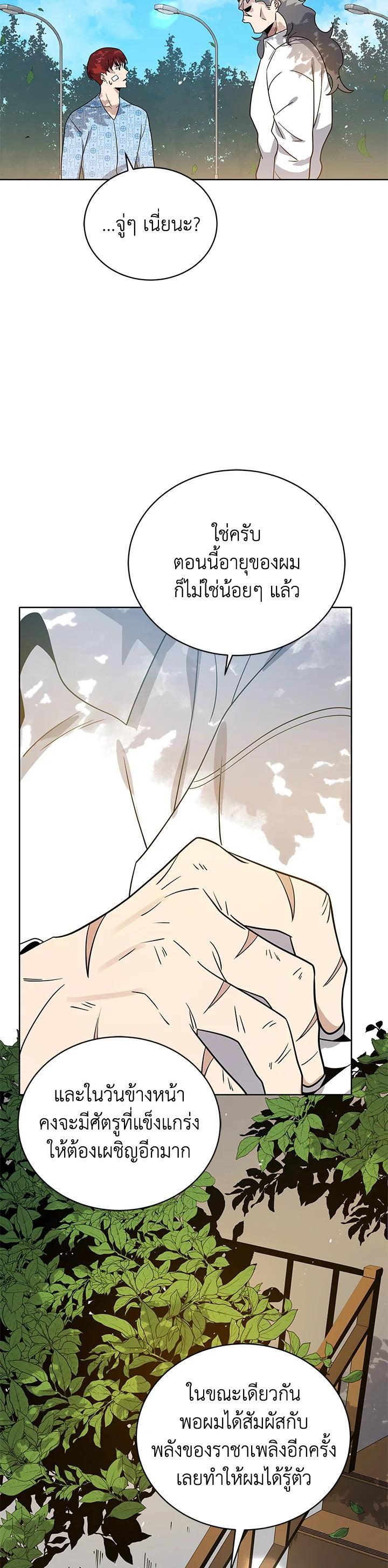 Manga-lc-com อ่านมังงะ อ่านการ์ตูน ออนไลน์ ฟรี The Descent of the Demonic Master ตอนที่ 1 2 3 4 5 6 7 8 9 10 11 12 13 14 ฟรี ไม่มีโฆษณา Manga-lc - อ่าน มังงะ อ่าน การ์ตูน ออนไลน์ อ่านมังงะ ฟรี