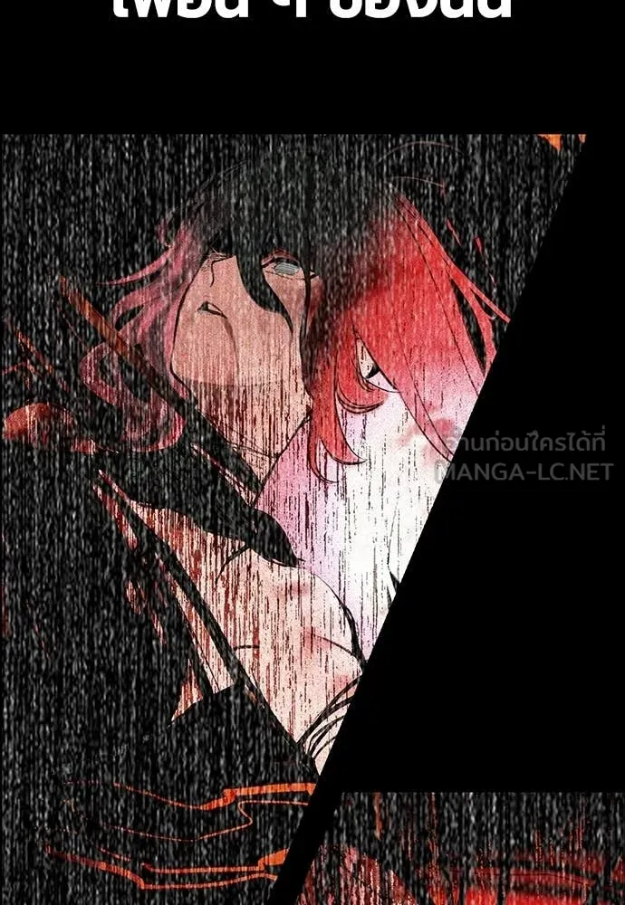 Jungle Juice ตอนที่ 177 รูปที่ 157