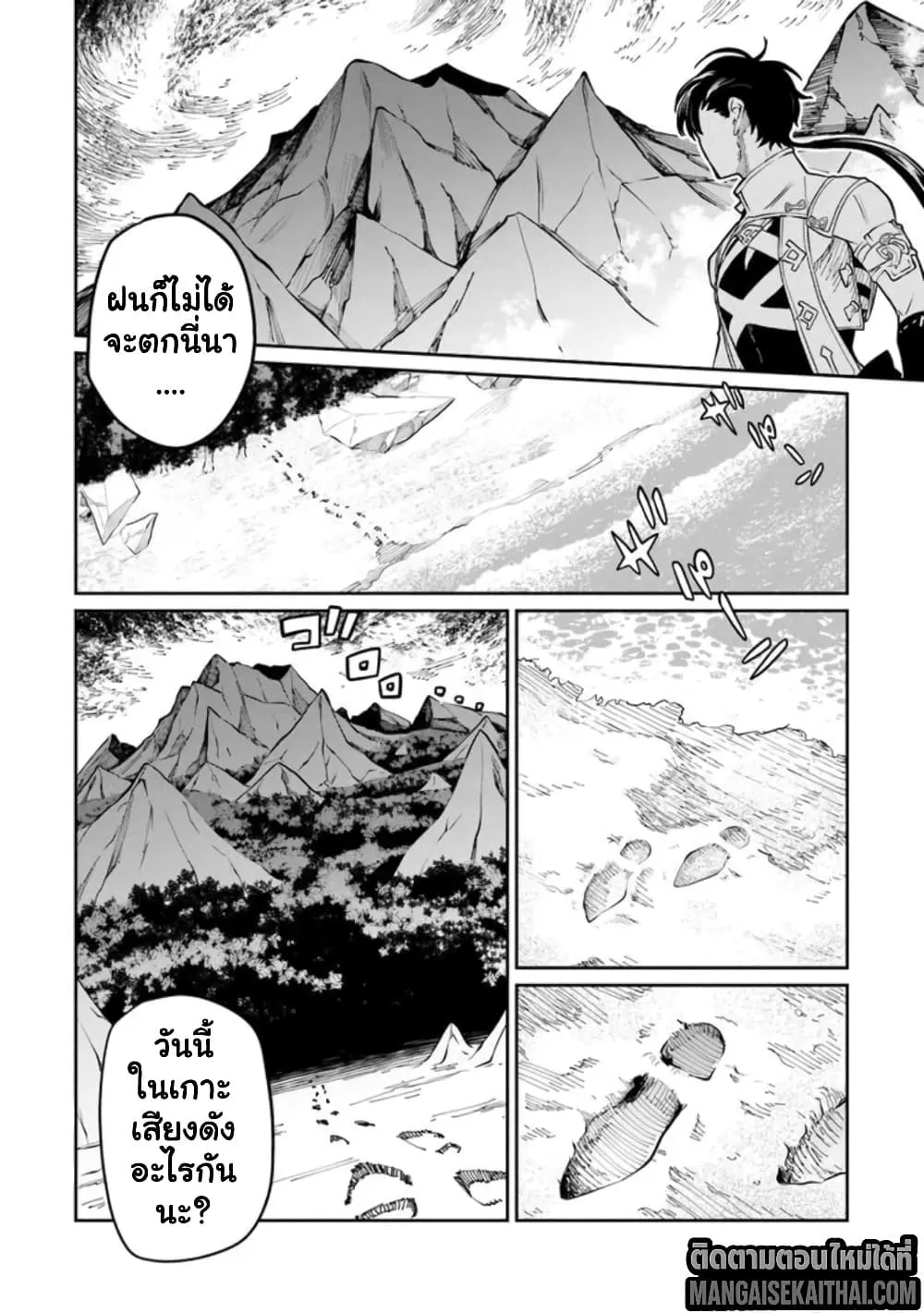 Manga-lc-com อ่านมังงะ อ่านการ์ตูน ออนไลน์ ฟรี Bushinden – Ikenie ni Sasagerareta Ore wa Kami ni Hirowareta ตอนที่ 1 2 3 4 5 6 7 8 9 10 11 12 13 14 ฟรี ไม่มีโฆษณา Manga-lc - อ่าน มังงะ อ่าน การ์ตูน ออนไลน์ อ่านมังงะ ฟรี