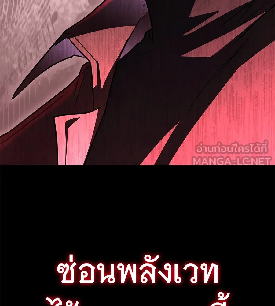 ถึกทนแทงก์แรงก์ C ตอนที่ 8 รูปที่ 21