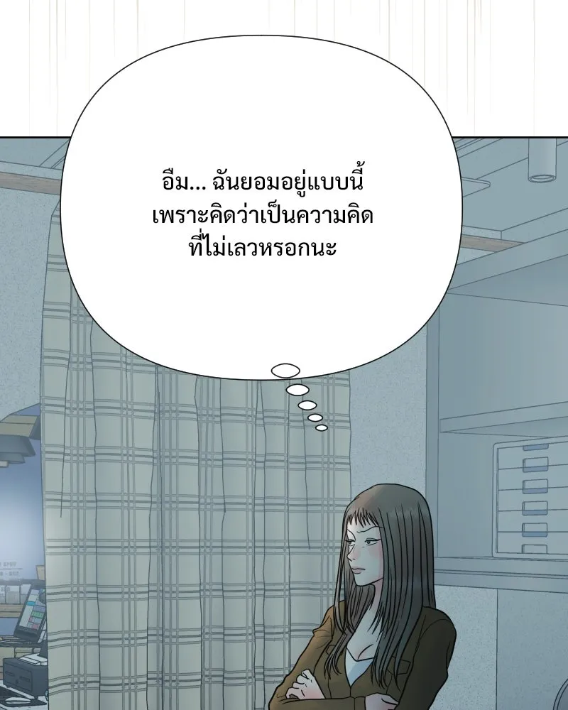 รักนี้ไม่ต้องมีเซนส์ ตอนที่ 71 รูปที่ 112