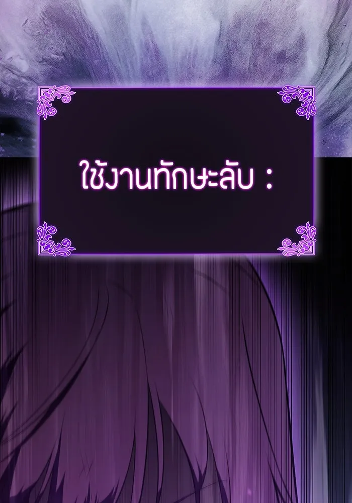 ลูกชายคนเล็กของดยุกคือมือสังหาร ตอนที่ 63 รูปที่ 34