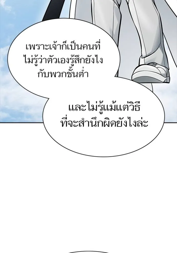 ทาวเวอร์ออฟก๊อด หอคอ ตอนที่ 632 รูปที่ 182
