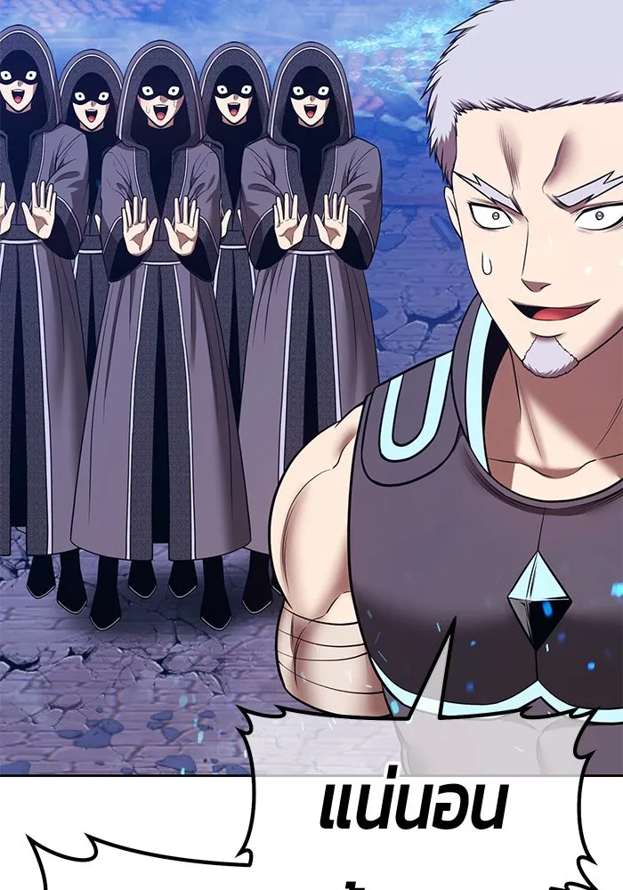 +99 ท่อนไม้พร้อมบวก ตอนที่ 57 ดิเมนชันอีตเตอร์ (5) รูปที่ 326