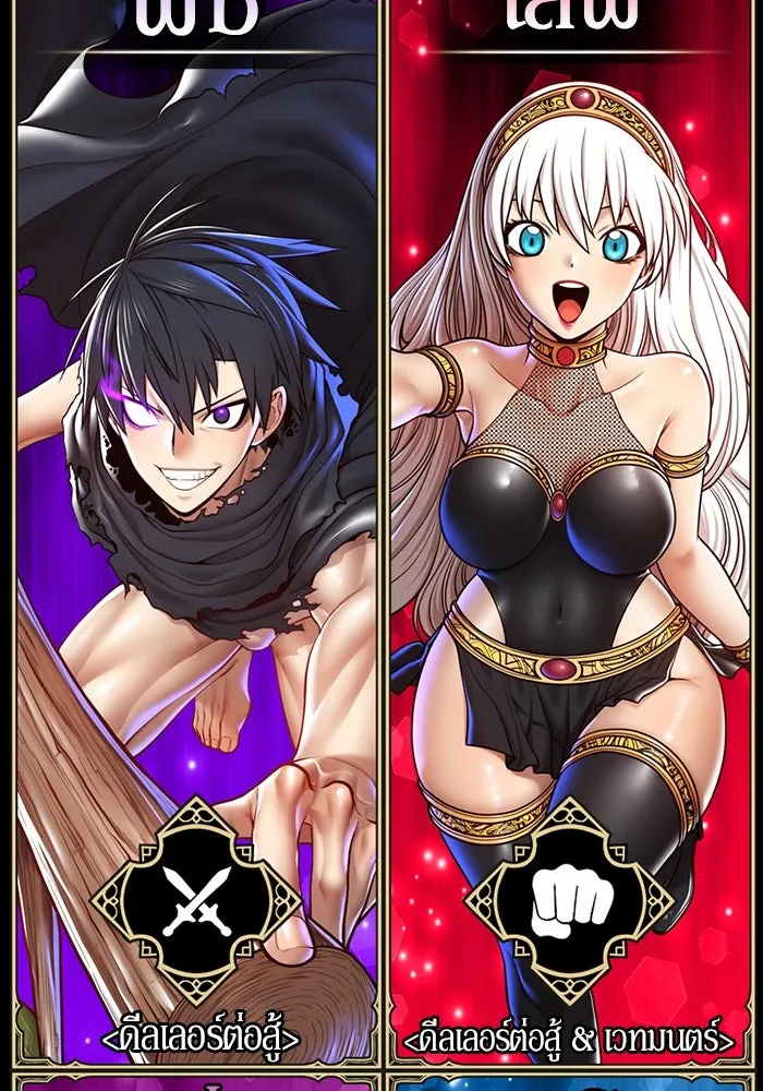 +99 ท่อนไม้พร้อมบวก ตอนที่ 35 ปีศาจ (2) รูปที่ 395