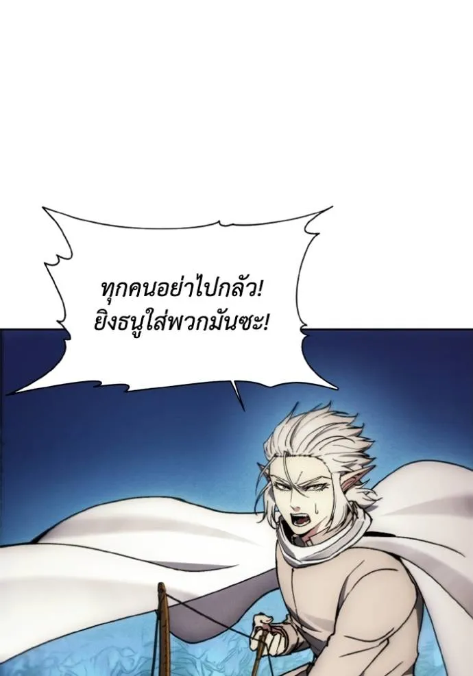 ศึกชิงบัลลังก์เทพเจ้ ตอนที่ 141 รูปที่ 58