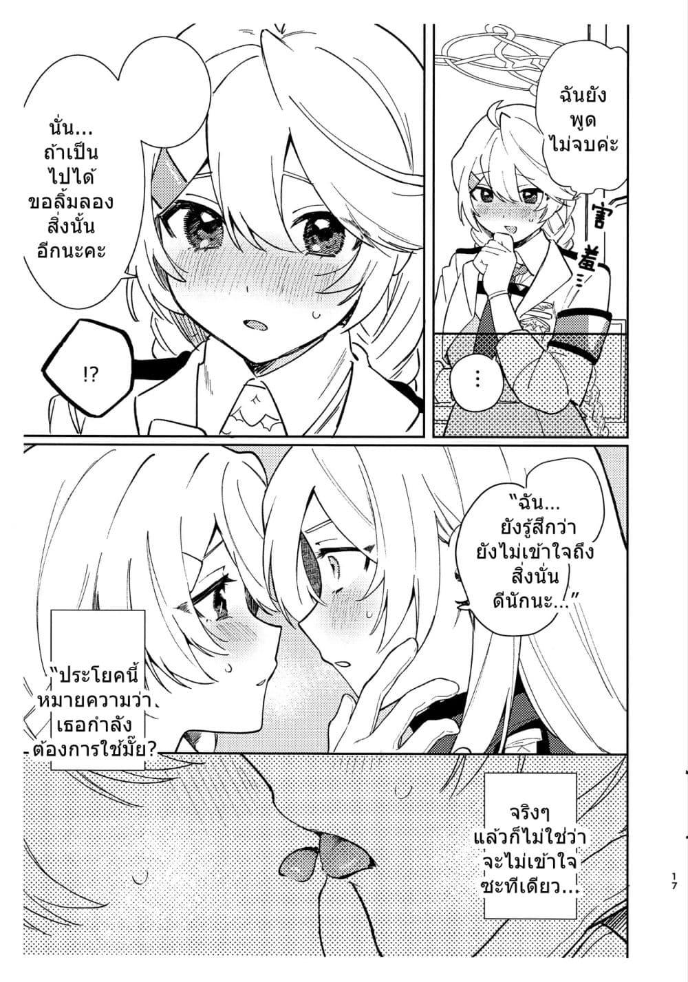 Manga-lc-com อ่านมังงะ อ่านการ์ตูน ออนไลน์ ฟรี Blue Archive Kisutte shita koto arimasu ka By takara mao ตอนที่ 1 2 3 4 5 6 7 8 9 10 11 12 13 14 ฟรี ไม่มีโฆษณา Manga-lc - อ่าน มังงะ อ่าน การ์ตูน ออนไลน์ อ่านมังงะ ฟรี