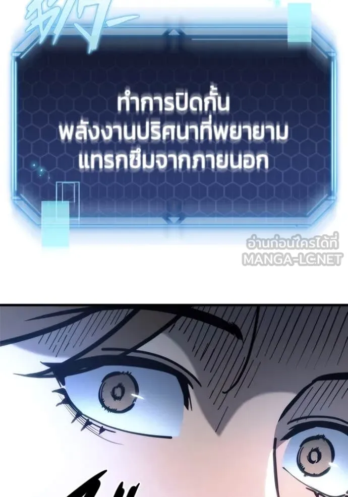 โกดังลับหลังโลกแตก ตอนที่ 28 รูปที่ 72