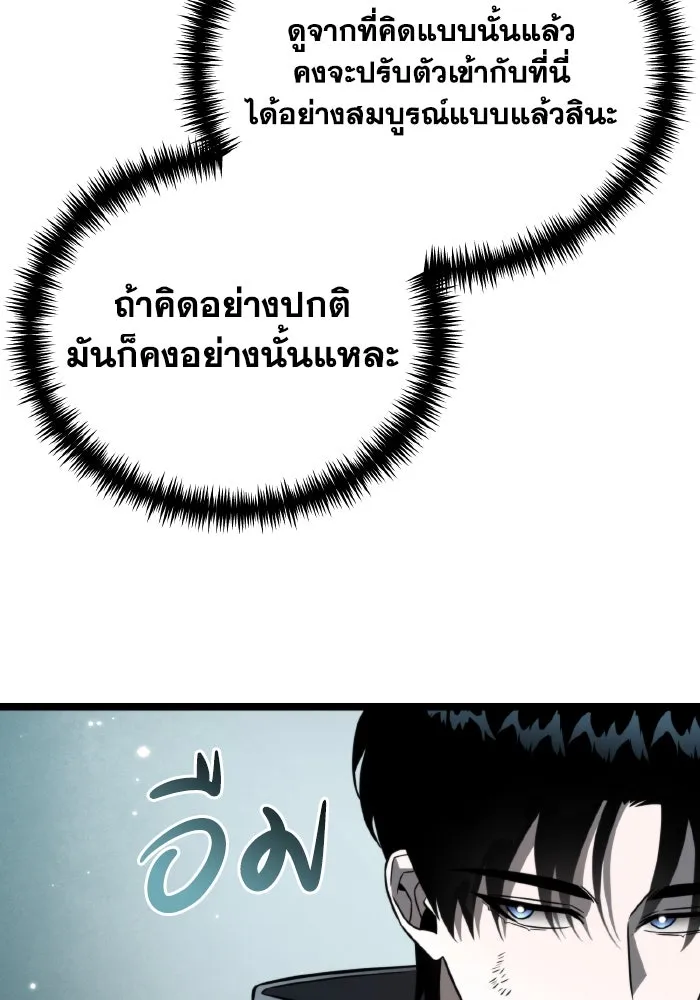 การแข่งขันของผู้เกิดใหม่ ตอนที่ 15 รูปที่ 44