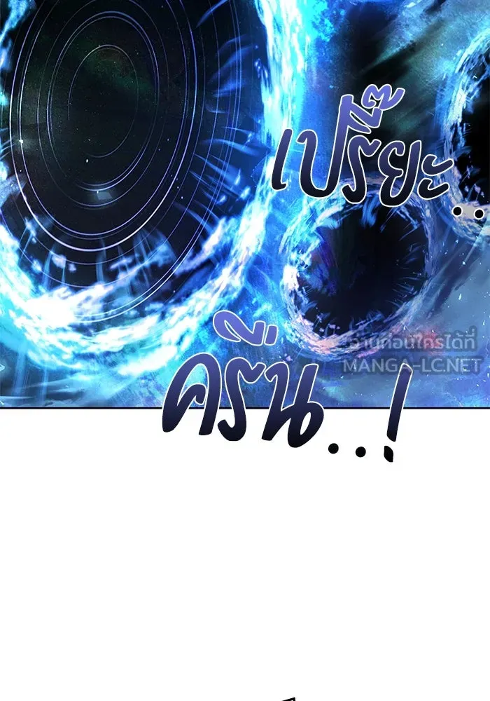 ครัวจอมเวท ตอนที่ 34 รูปที่ 156