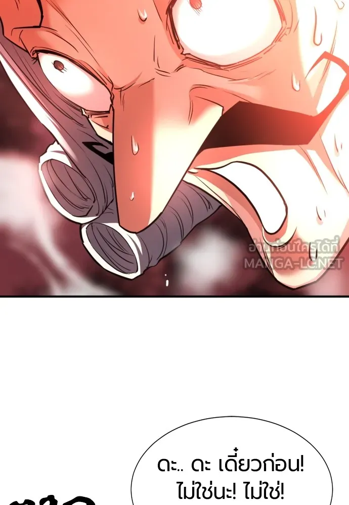 ยอดสถาปนิกผู้พิทักษ์อาณาจักร ตอนที่ 60 รูปที่ 12