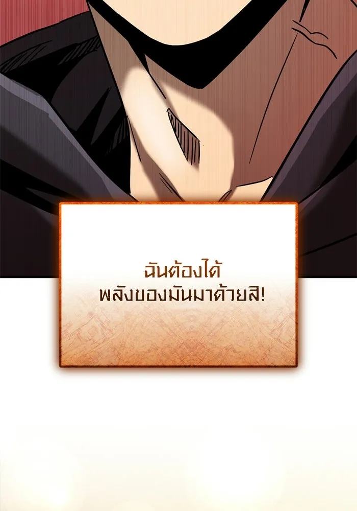 พลิกชะตาคว้าไอเทมระดับเทพ ตอนที่ 72 พลังเทพเจ้าที่เพิ่มขึ้น รูปที่ 106