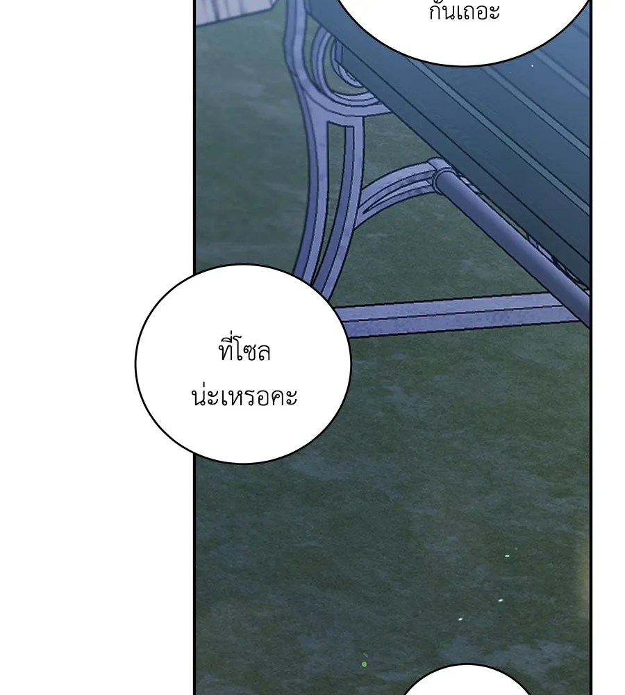 คิมหันต์นิรันดร ตอนที่ 34 รูปที่ 80