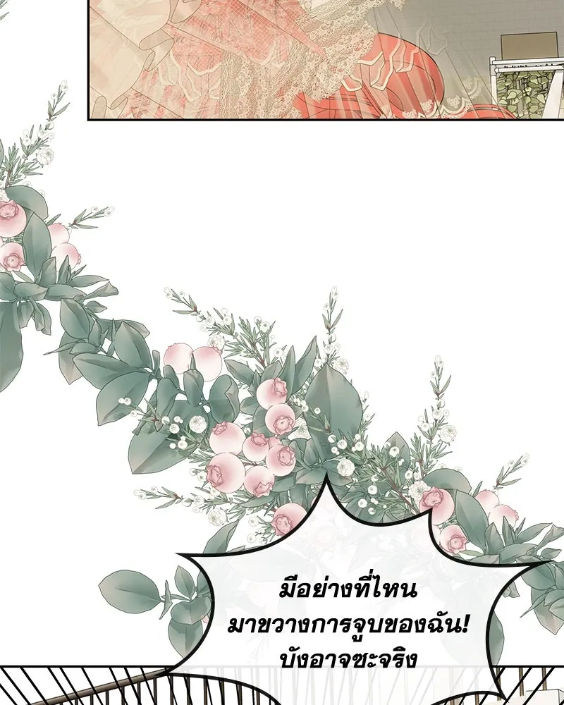 ขอบคุณที่หักหลัง ตอนที่ 24 รูปที่ 68