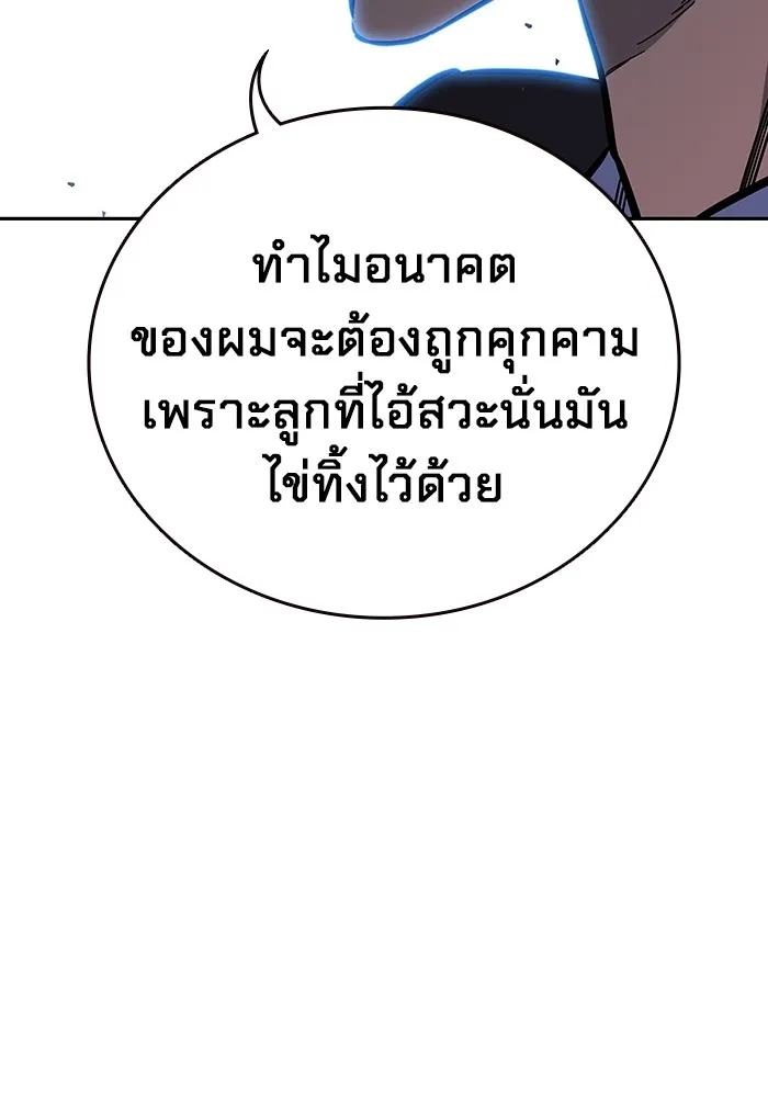 มหาสงครามคนแกร่ง ตอนที่ 6 พวกคนที่พึ่งพาได้ รูปที่ 134