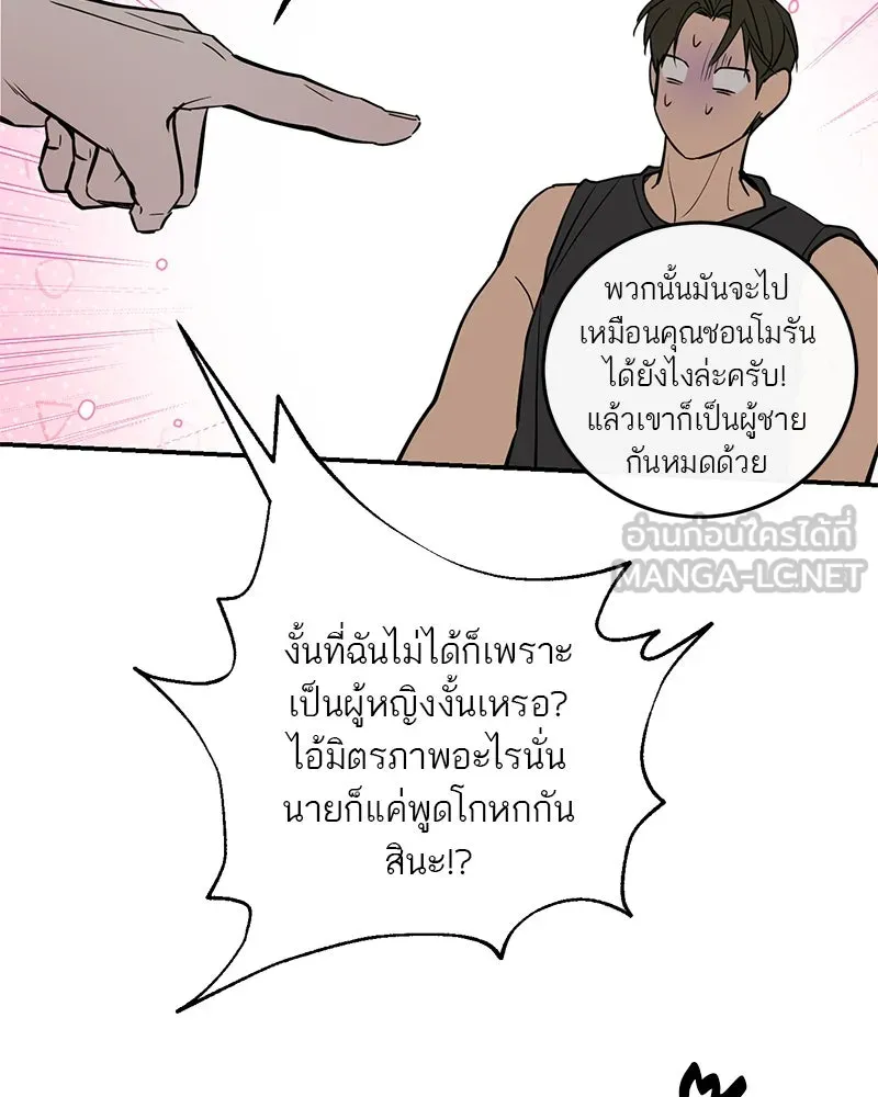 ตำนานเทพธิดาตกสวรรค์ ตอนที่ 82 รูปที่ 36