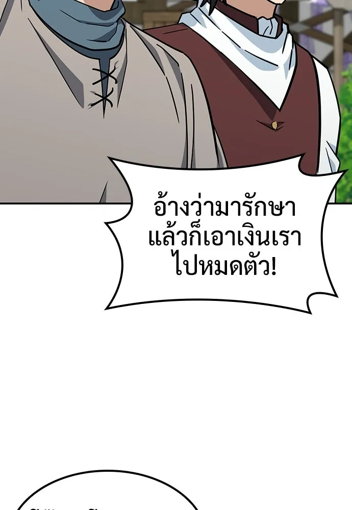 คลินิกสัตว์ต่างโลกของคิมโอจิน ตอนที่ 39 รูปที่ 22