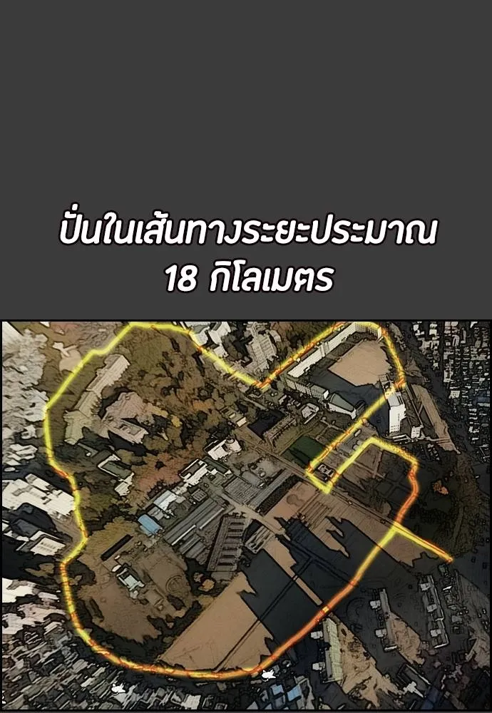 Wind Breaker ตอนที่ 238 รูปที่ 94