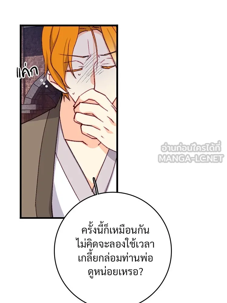 Bring the Love ตอนที่ 136 รูปที่ 78