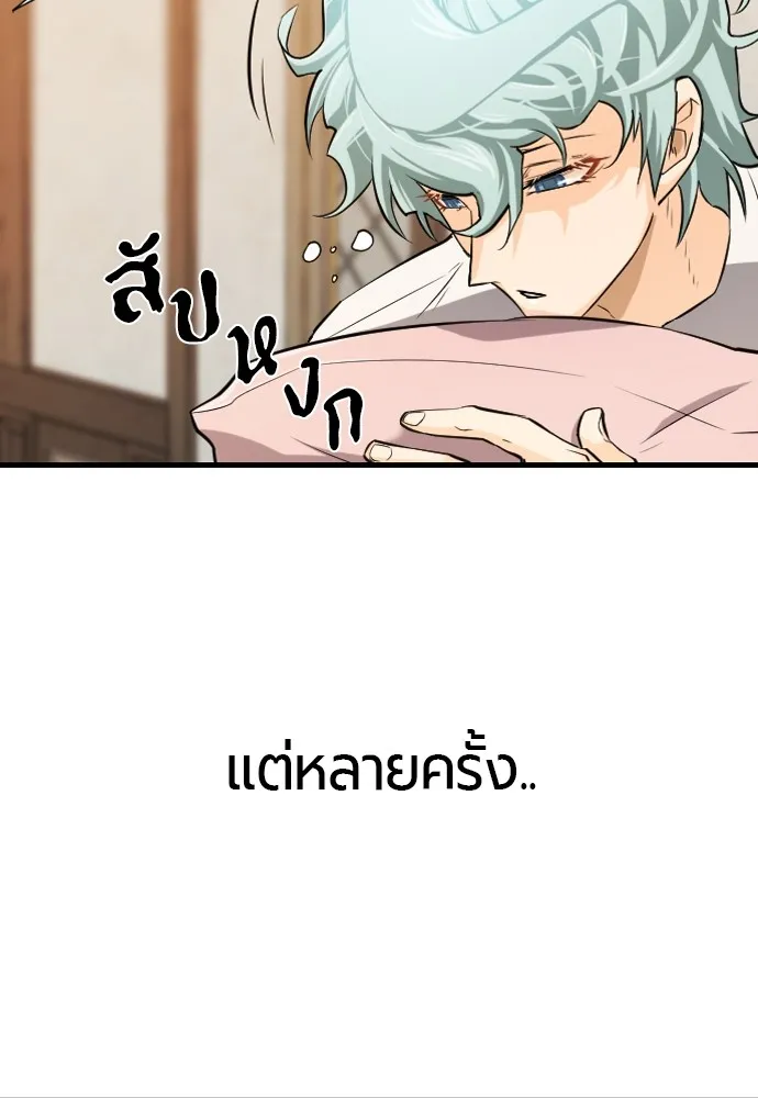 ยอดสถาปนิกผู้พิทักษ์อาณาจักร ตอนที่ 24 รูปที่ 50