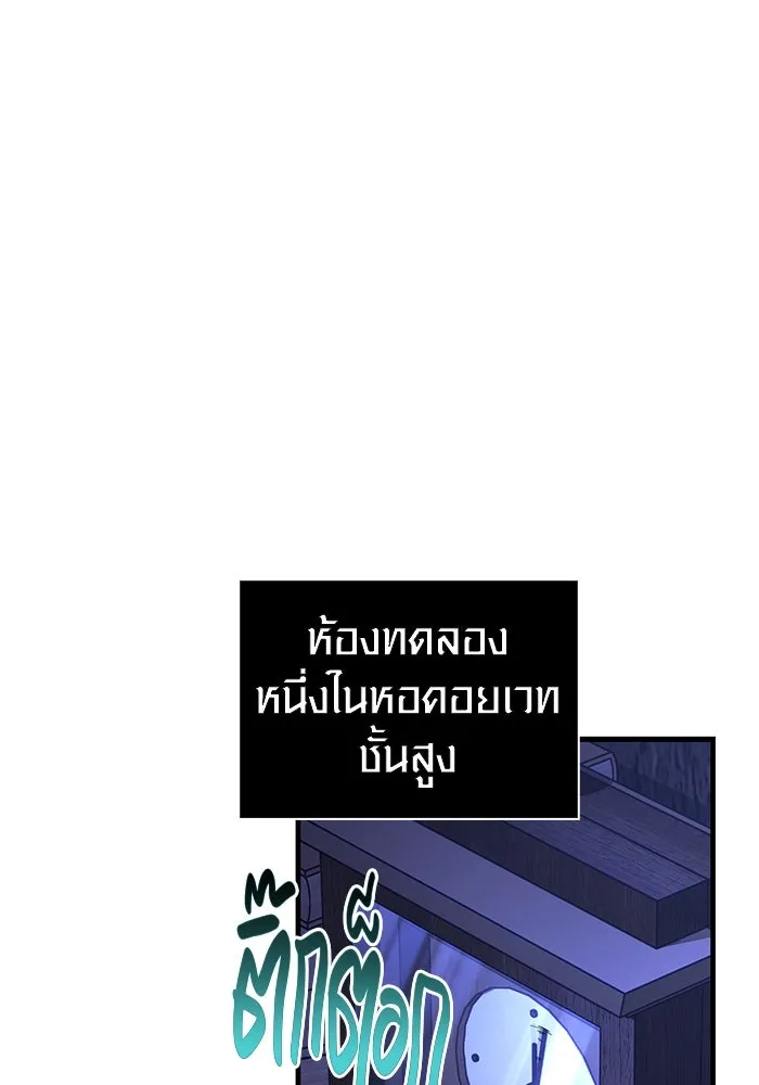 เอาชีวิตรอดในเกมฉบับคนเถื่อน ตอนที่ 56 คำเตือนเพื่ออนาคต รูปที่ 17