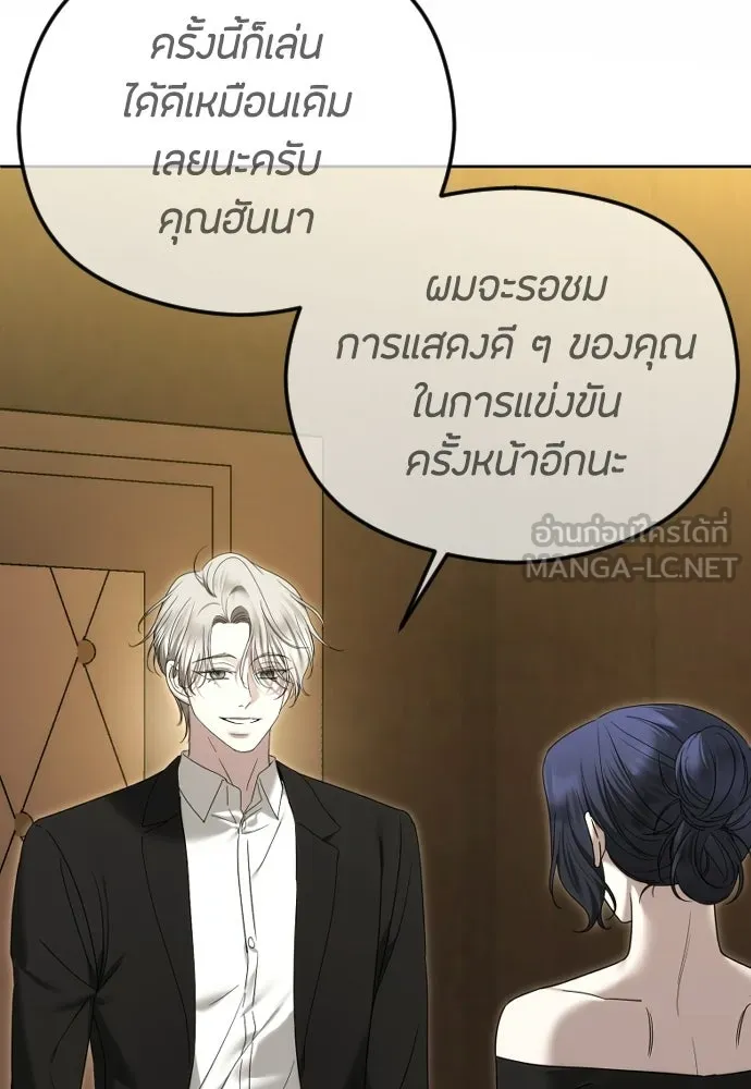 วิธีหนีตายจากนิยายโรคจิต ตอนที่ 93 รูปที่ 36