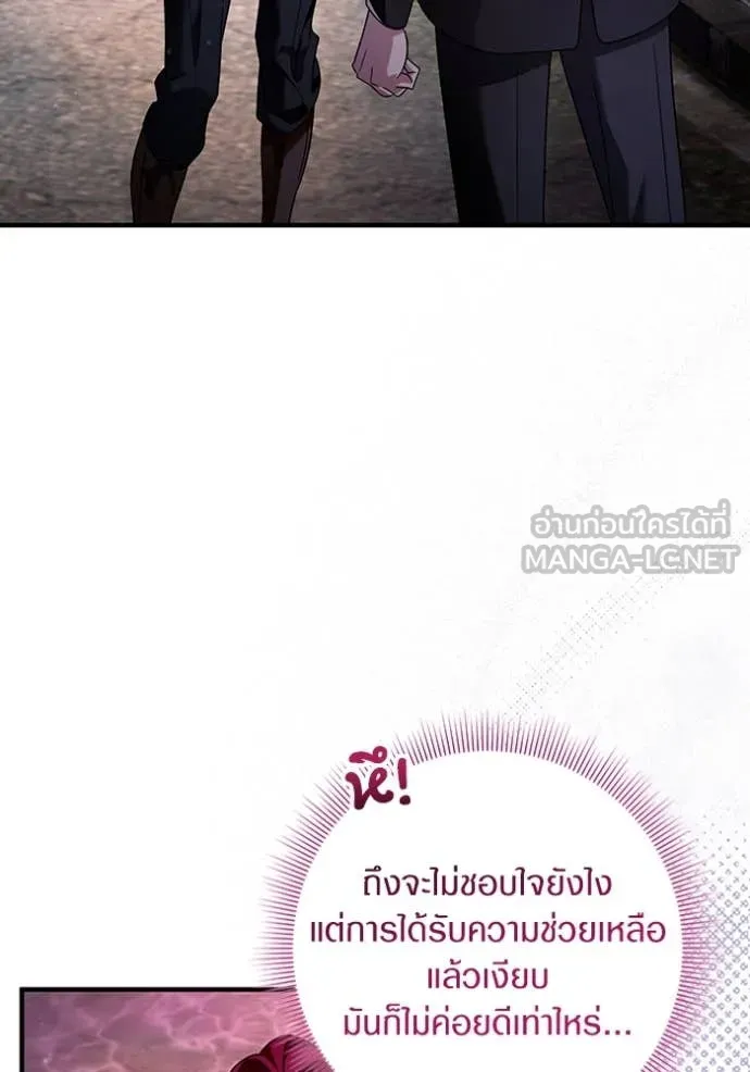 เชื่อเถอะ ฉันเป็นฮัน ตอนที่ 42 รูปที่ 5