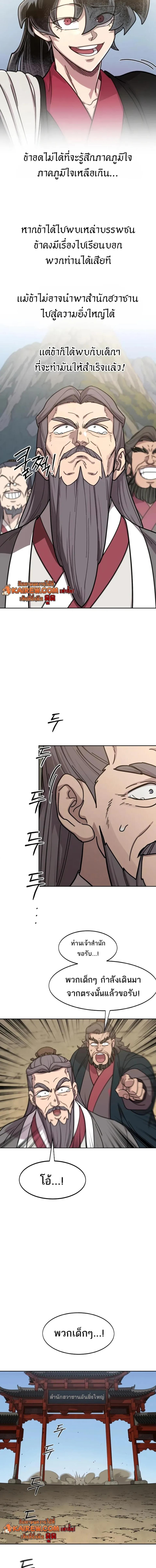 Manga-lc-com อ่านมังงะ อ่านการ์ตูน ออนไลน์ ฟรี Return of the Flowery Mountain Sect หวนคืนสู่ฮวาซาน ตอนที่ 1 2 3 4 5 6 7 8 9 10 11 12 13 14 ฟรี ไม่มีโฆษณา Manga-lc - อ่าน มังงะ อ่าน การ์ตูน ออนไลน์ อ่านมังงะ ฟรี