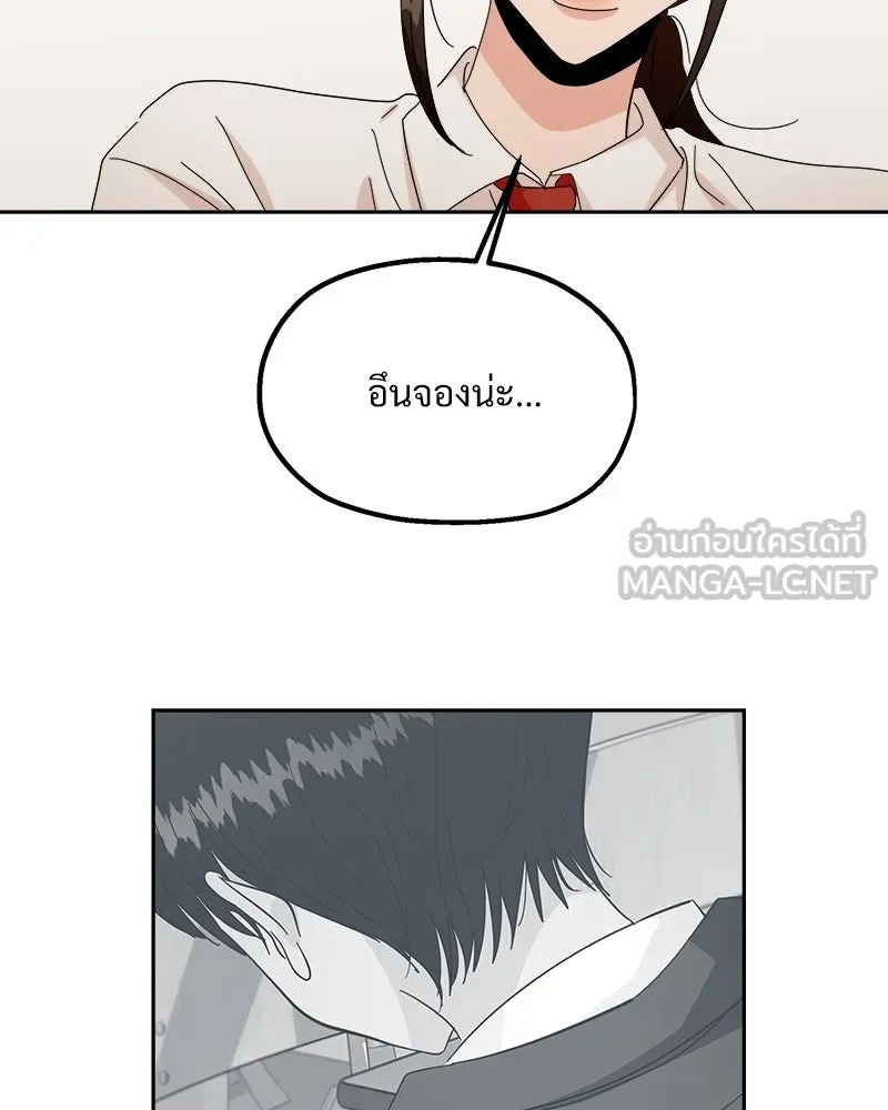 Pyramid Game เกมพีระมิด ตอนที่ 40 รูปที่ 48