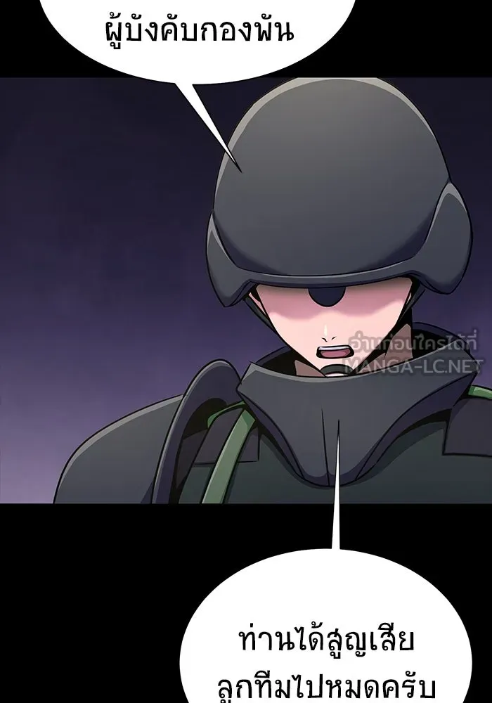 เพลเยอร์นักกินเหล็ก ตอนที่ 9 รูปที่ 6