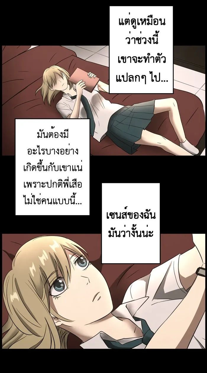 Hunter Game ตอนที่ 12  luna & childhood story (1 รูปที่ 10