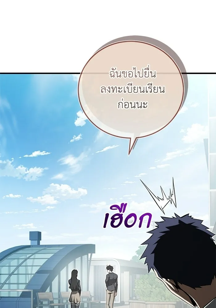 ผู้ย้อนเวลาผู้สร้างทุกสิ่ง ตอนที่ 9 รูปที่ 137