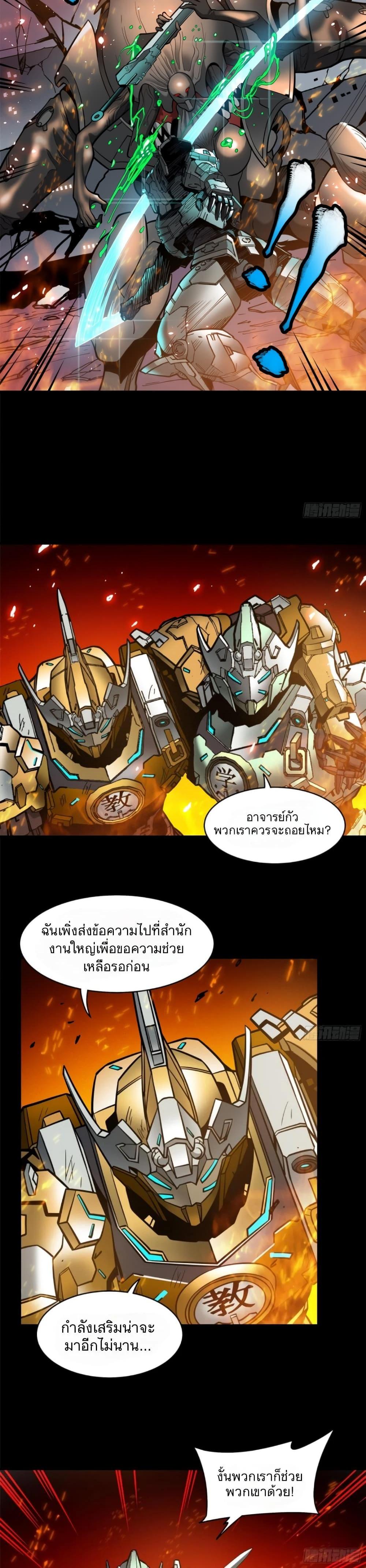 Manga-lc-com อ่านมังงะ อ่านการ์ตูน ออนไลน์ ฟรี Legend of Star General ตอนที่ 1 2 3 4 5 6 7 8 9 10 11 12 13 14 ฟรี ไม่มีโฆษณา Manga-lc - อ่าน มังงะ อ่าน การ์ตูน ออนไลน์ อ่านมังงะ ฟรี