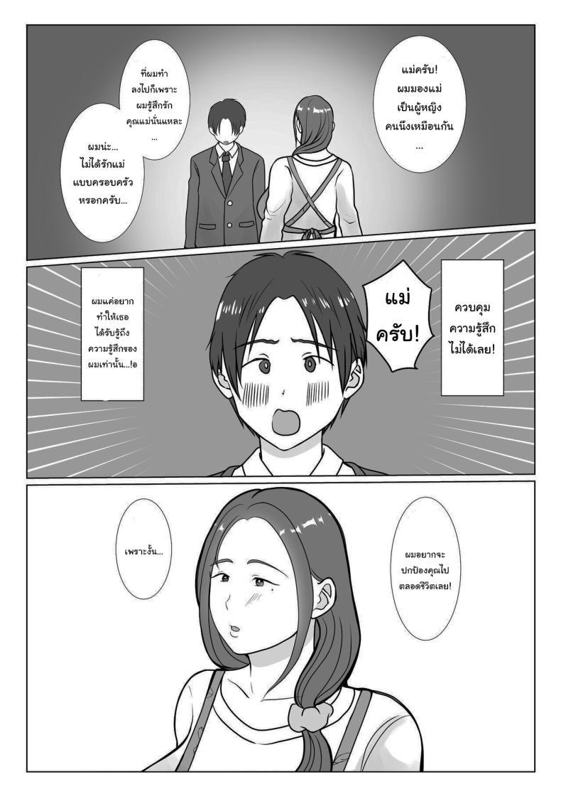 Doujin-Lc- อ่าน โดจิน มังฮวา เกาหลี ญี่ปุ่น จีน แปลไทย ผมรักแม่นะครับ [Benii Kenkyuujo] ตอนที่ 1 2 3 4 5 6 7 8 9 10 11 12 13 14 ฟรี ไม่มีโฆษณา อ่าน โดจิน Manhwa เกาหลี ญี่ปุ่น จีน เรามีครบ คัดมาให้เน้นๆ โดจิน 18+ รับประกันความฟินโดย  Doujin Lc