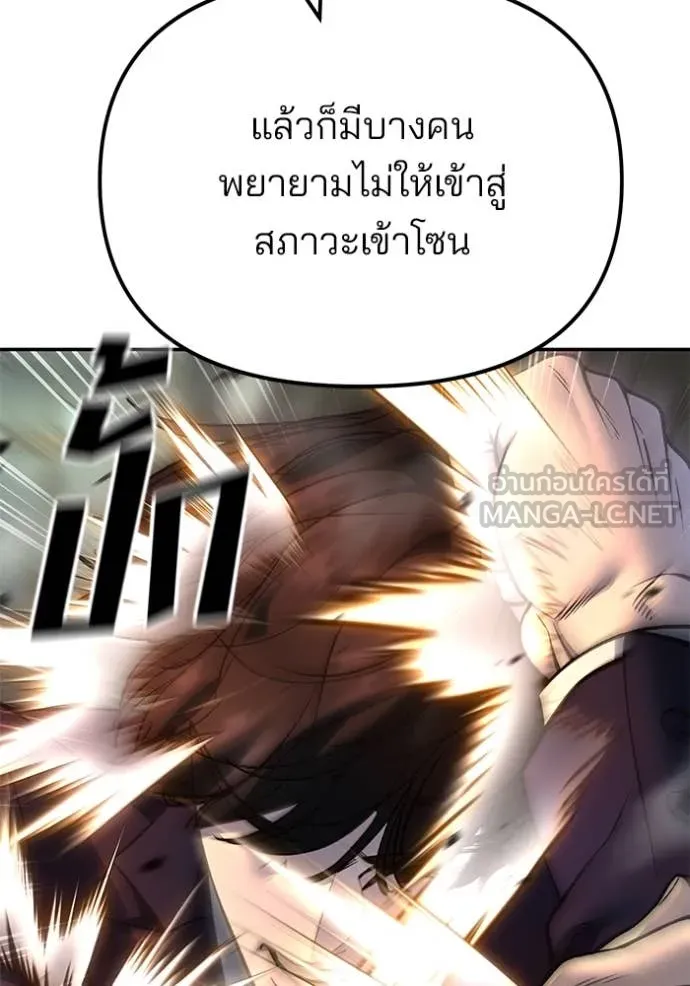 เลวฟาดเลว ตอนที่ 165 รูปที่ 152