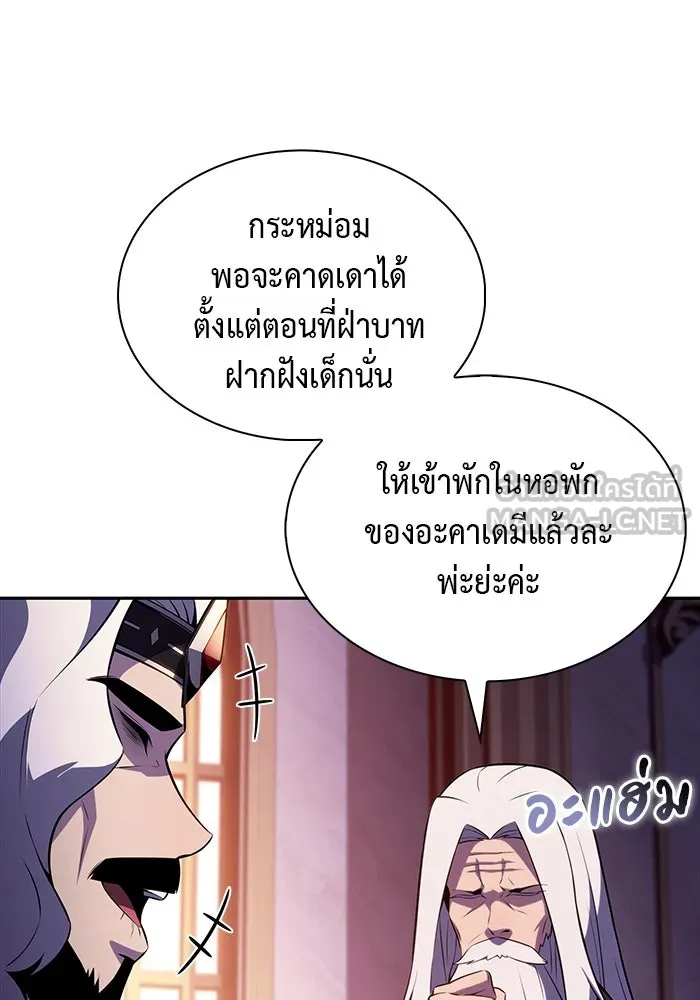 ลูกชายคนเล็กของดยุกคือมือสังหาร ตอนที่ 68 รูปที่ 57