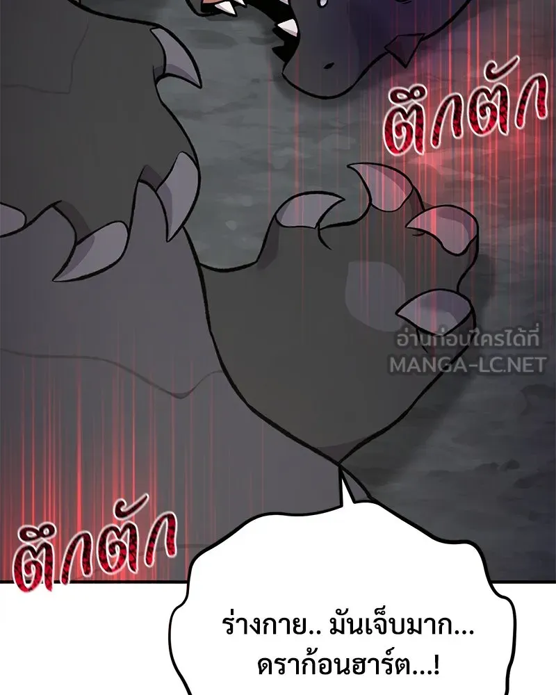 ปลูกผักพิชิตหอคอย ตอนที่ 79 รูปที่ 33