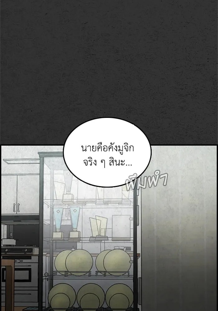 ตกศพสยอง ตอนที่ 12 รูปที่ 92