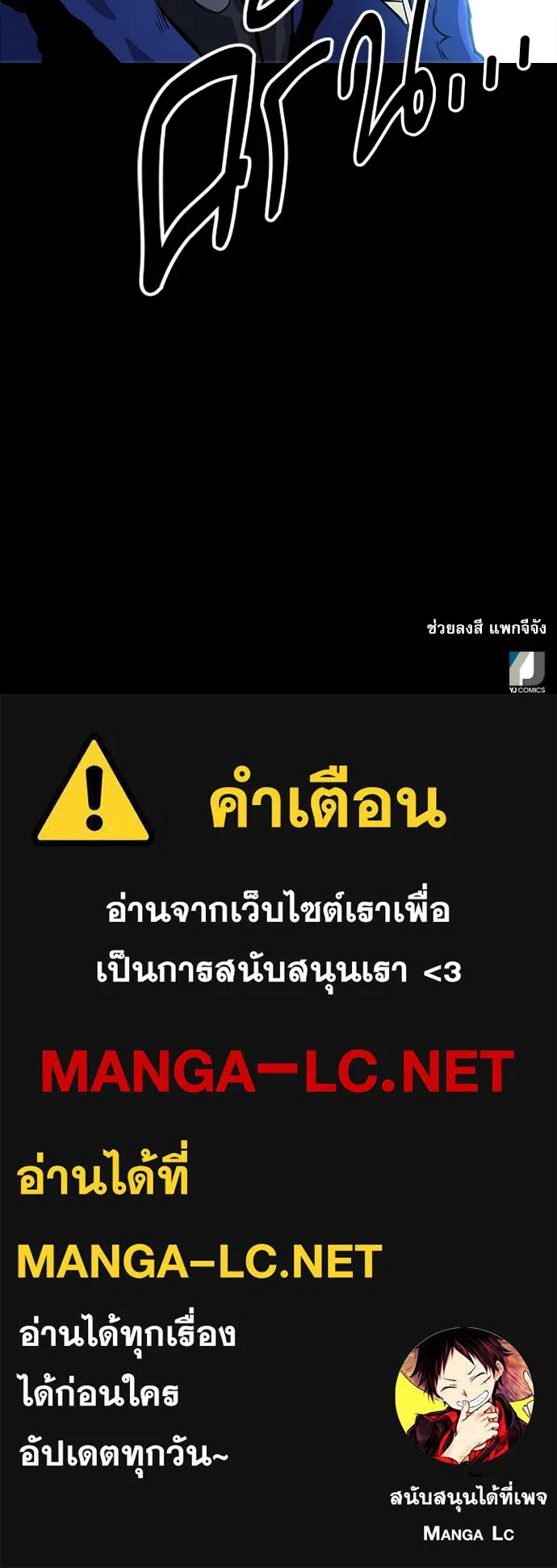 ดรูอิดแห่งสถานีโซล ตอนที่ 28 รูปที่ 120