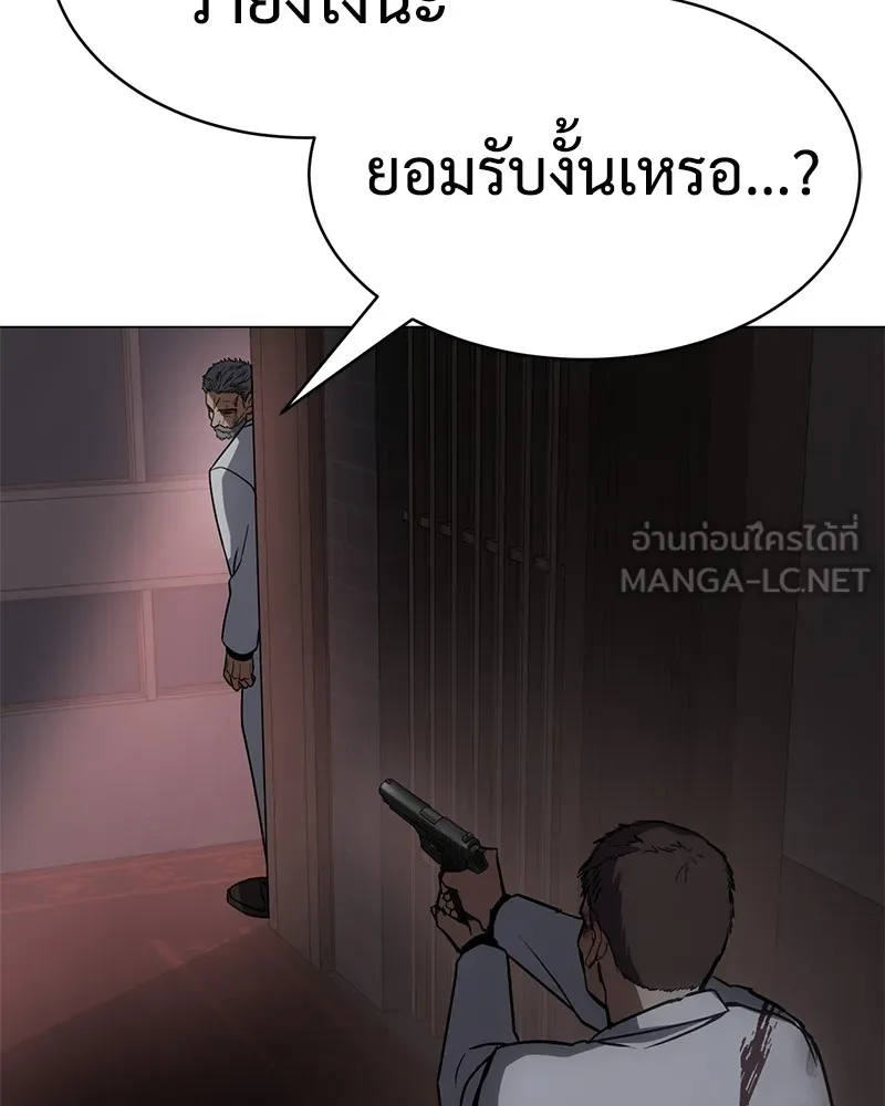 แบคXX ตอนที่ 23 รูปที่ 99