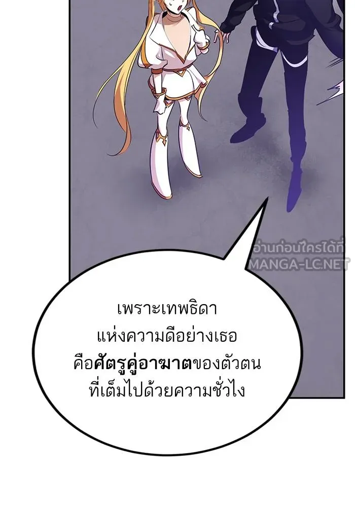 Return to Player ตอนที่ 150 รูปที่ 90