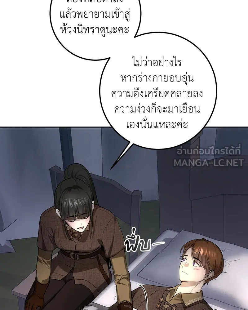 เจ้าหญิงคลั่งแห่งวังหลวง ตอนที่ 126 รูปที่ 129