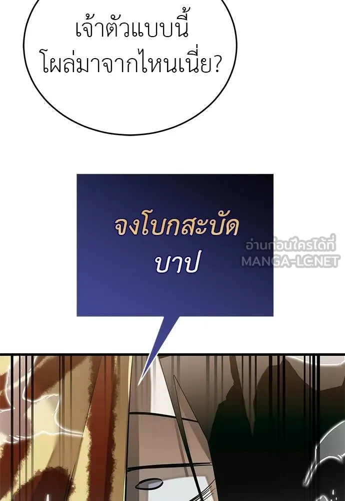 ยมราชลงทัณฑ์ ตอนที่ 99 รูปที่ 69