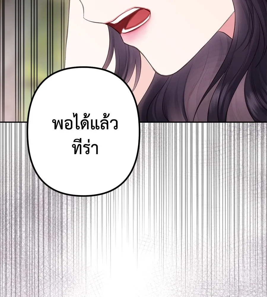 บาสเตียน ตอนที่ 45 รูปที่ 28