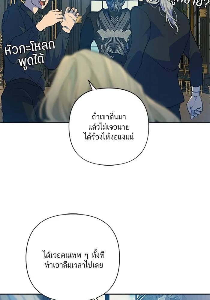 เปย์นี้เพื่อนาย My Sugar Baby ตอนที่ 57 ภาคดีวีนากอมเมเดีย  ปัจฉิมบท รูปที่ 32